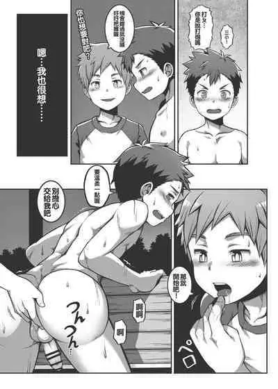 關於我同學是暴露狂這檔事！The Case Of My Exhibitionist Classmate!