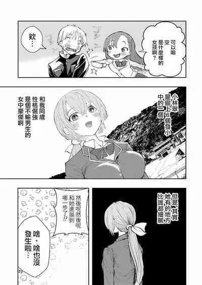 Hadairo no Seishun 03