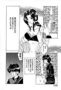 [Ohtsuki Michirowo] Shitei no Kizuna