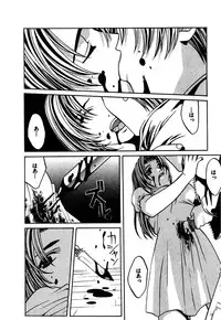 [Hanazawa Rena] Paranoid