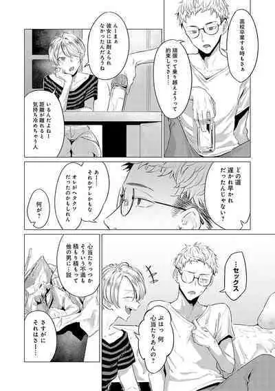 Jun-Jo + Himitsu Koueki Kake