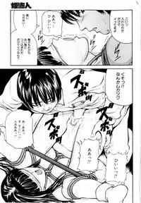 Comic Hime Dorobou 2004-03