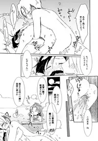 [Honda Aru] Kimi no Hachimitsu Pie - Your Honey pie