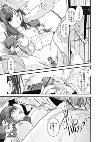 [Ikuya Daikokudou] Hakudaku no Tsubasa ~ Azanael ~ - Wing of cloudiness