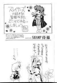 (C54) [Sairo Shuppan (J.Sairo)] Slayers Parody 2 (Slayers)