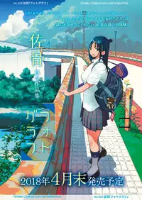 COMIC Koh 2018-05 [Digital]