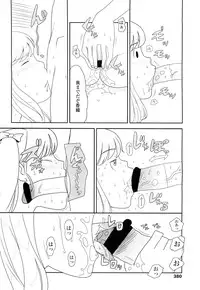 COMIC LO 2012-05 Vol. 98