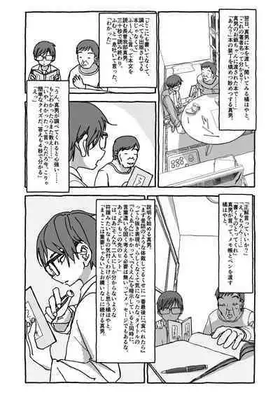 Deatte 4-Kounen De Gattai