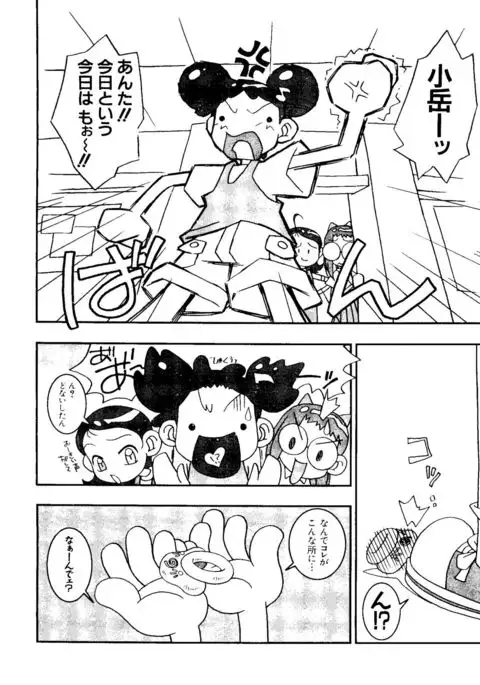 Love Chara Taizen No. 3