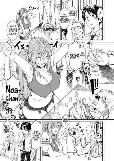 Anata to Nomitai | I Want to Drink With You