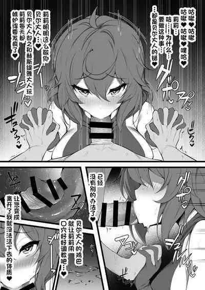 Dunmachi Bon! | 地下城本!