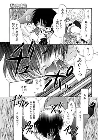 [Ryuuki Yumi] Torotoro Kuromitsu