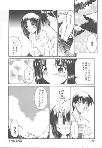 [Kudou Kiyomasa] Amakute Gomenne!!