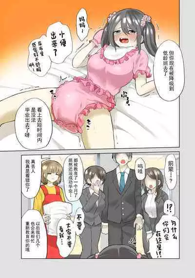 Small Ska Peeing Short Story Collection