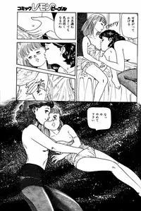 Lemon People 1984-01 Vol. 24