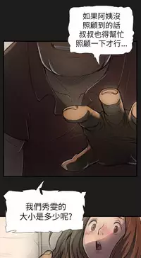 姊姊: 莲 第1~10話 [Chinese]中文