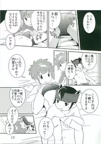 (Shota Scratch 16) [Side:M (Miyamoto Ikusa)] Tokkun nau! (Inazuma Eleven)