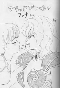 [TAKE 4 PROJECT, UROBOROS (Various)] Sawatte Iino (Gdleen)