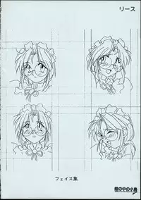 (C50) [MARUARAI] Maid-san kihonkei