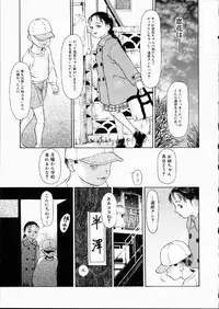 [Machida Hiraku] Green-out