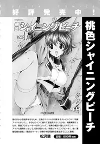 [Yusura] Setagaya Tougenkyou