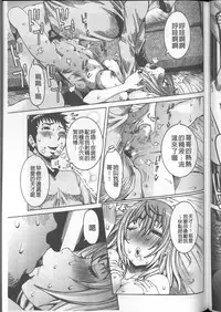 [Nico Pun Nise] Chou Saisentan Kanojo [Chinese]