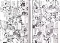 [Penname ha nai] Syoujyo Tyoukyouroku 2