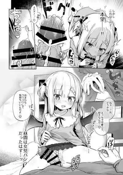 [AQUA:VER (Pirason)] Ama Iro Aruji ni Tsumugarete [Digital]