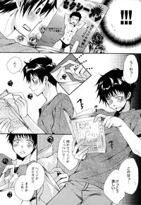 [Yama Bicco] Ore no Aisuru Dorei-chan