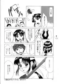 [Ueno Naoya] Delicious Body