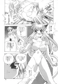 [Hariken Hanna] Totsuzen! Cat tale EX