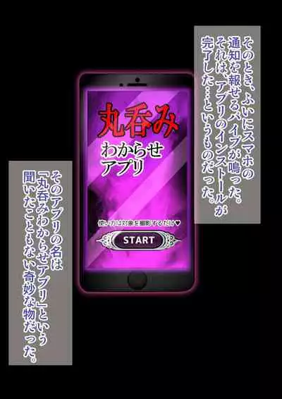 [Ameiro Biscuit] DL Marunomi Wakarase Apuri