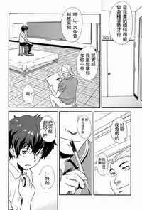 (Shota Scratch SP 2) [Reflection (U-hi)] Matière [Chinese] [theoldestcat漢化] [Decensored]