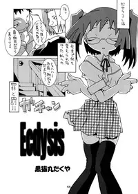 (C58) [Yakata (Ujiie Moku)] Shunshuu Ki 3 Hakkou Shoujo