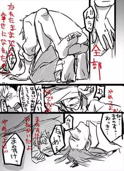 [Makurabe Mirin] Simon Keyes + Horace Knightley (Ace Attorney)