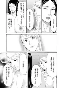 [Takasugi Kou] Lady Floral [Digital]