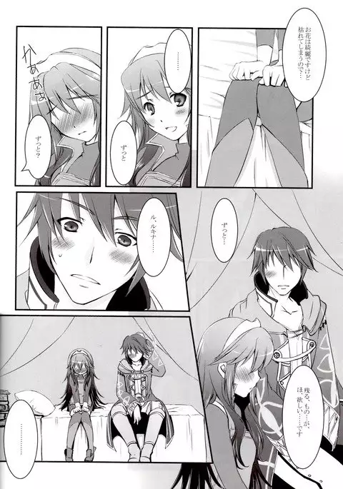 Satellite Rendezvous