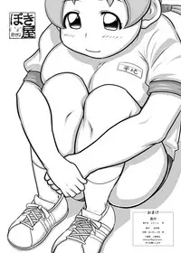 [NEW Bokiya (Takaryoo)] Omake 2012 Winter (Takamare! Takamaru) [Digital]