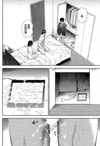 [Shikishiro Konomi] Netoraserare | 虛假的寢取 Ch.1-27 [Chinese]
