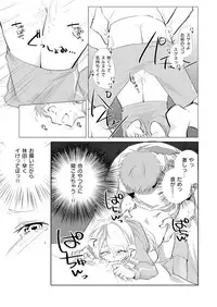 [Kurano] Nyotayan! Oshioki Namaiki Nyotaika Yankee 8 [Digital]