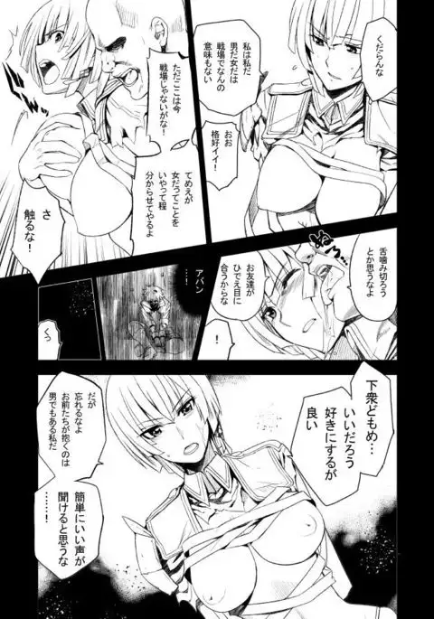 （C78） watashi wa watashi