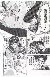 [Uetakano Oike] Oshare Maruhi Sensei [Chinese]