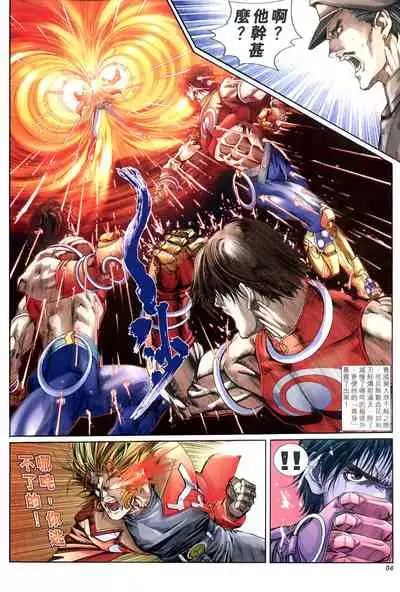 The Eight Immortals Saint Legend