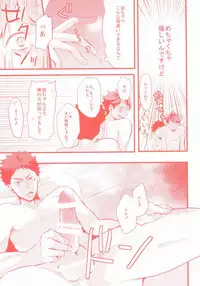 (HaruCC20) [kichun* (Eiri)] Gachiriba!! (Haikyuu!!)