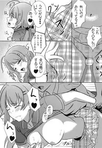 Taputapu Meguru-chan