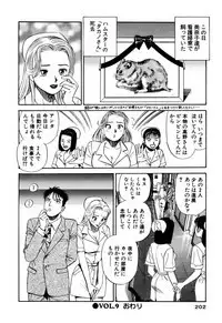 Shin Anata ni mo Angel