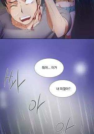 Drew it Yourself Ch.0-8