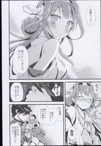 (C89) [AYUEST (Ayuya)] --・-- -・・-- ---- --- AYUColle AYUEST KanColle Shoushuuhen (Kantai Collection -KanColle-)