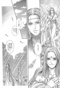 [Kotobuki Kazuki] Tenkai Kouro 3 | Heavens Road Vol. 3