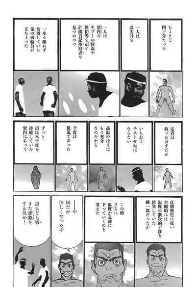 Yapoo the human cattle vol.05